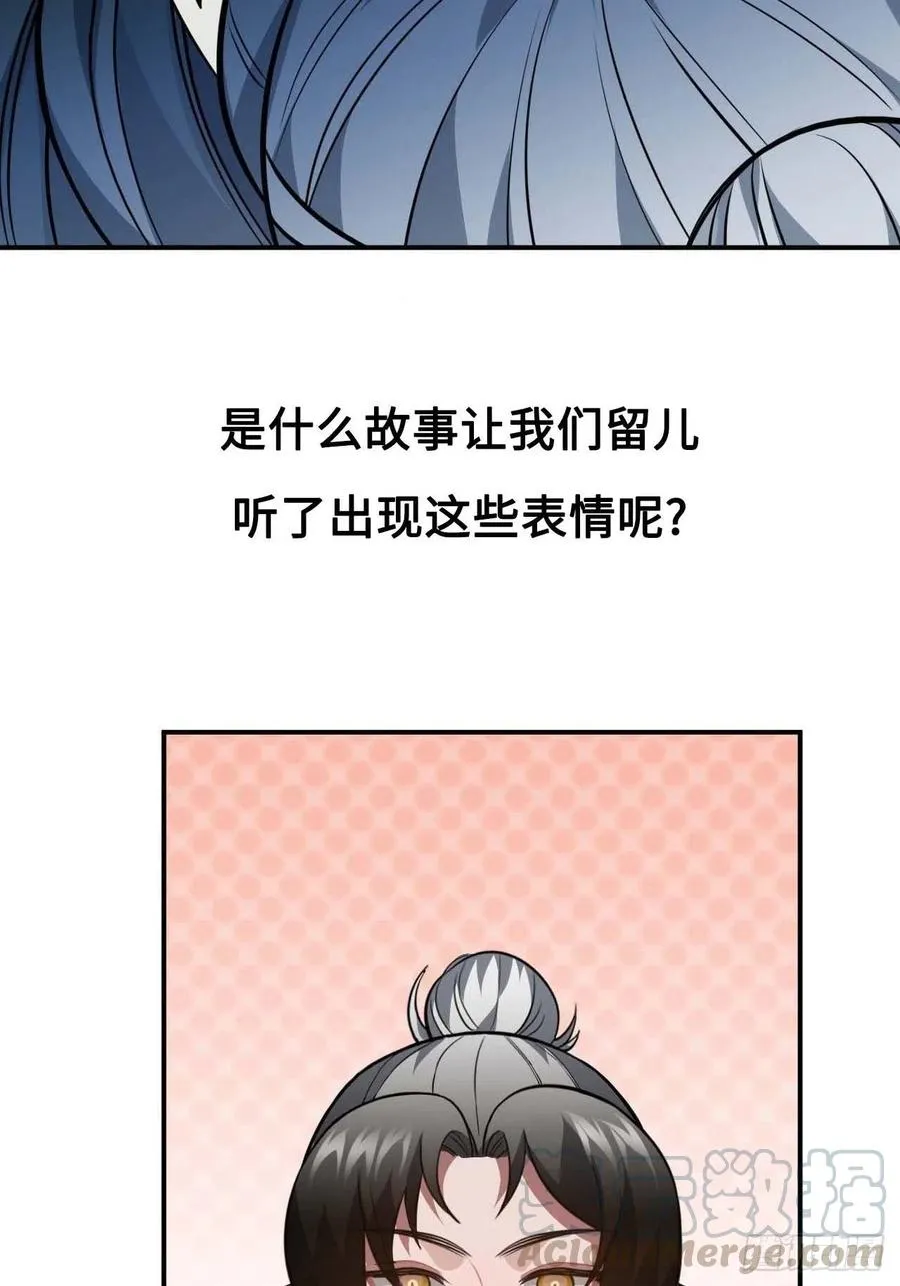 117.村里的怪事 第79页