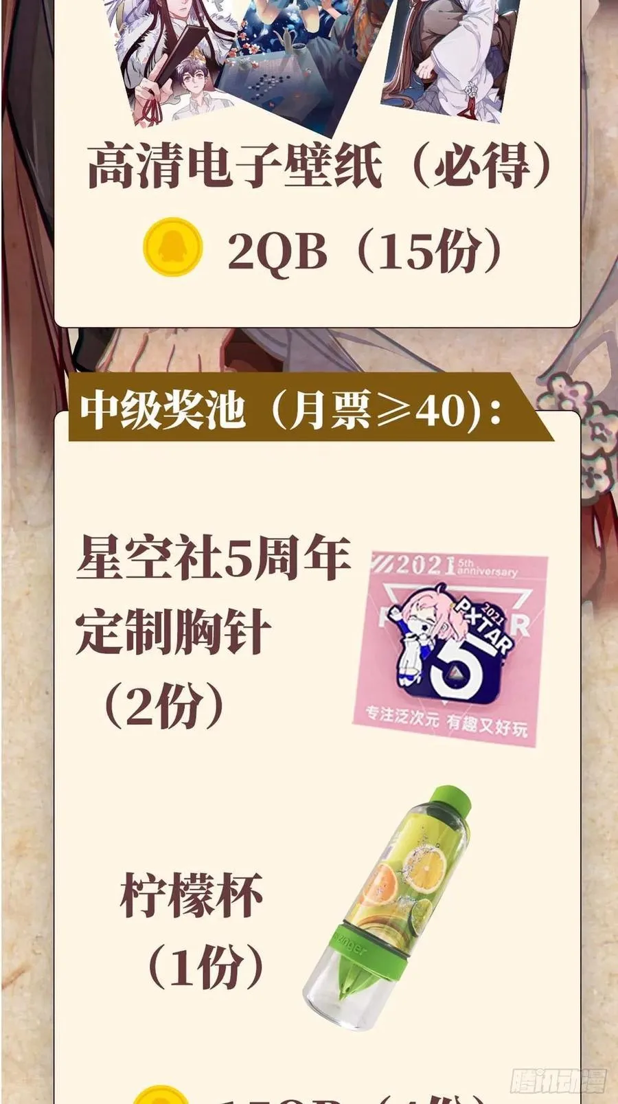 117.村里的怪事 第83页