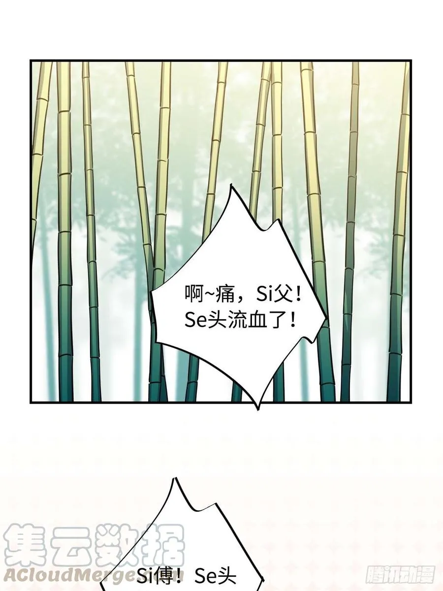 116.我们不介意 第4页