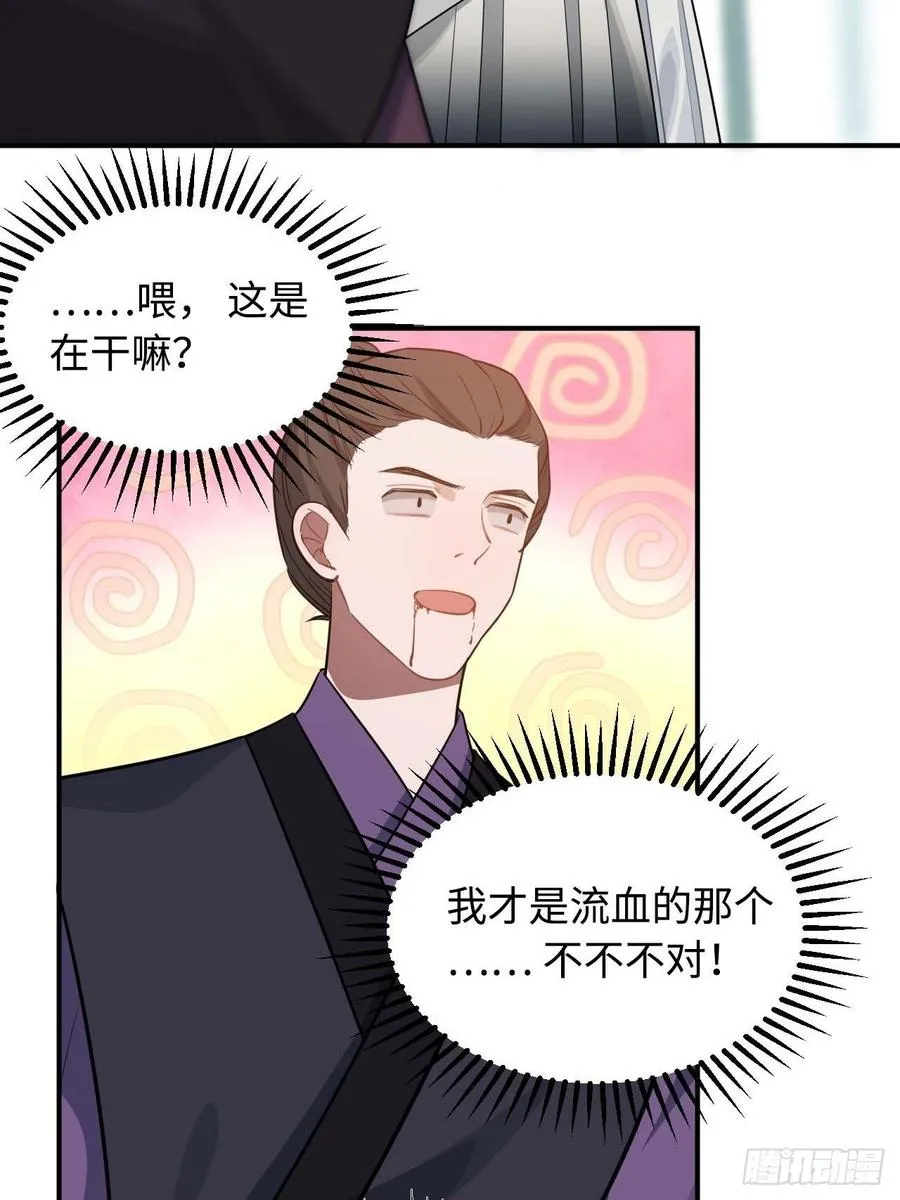 116.我们不介意 第8页