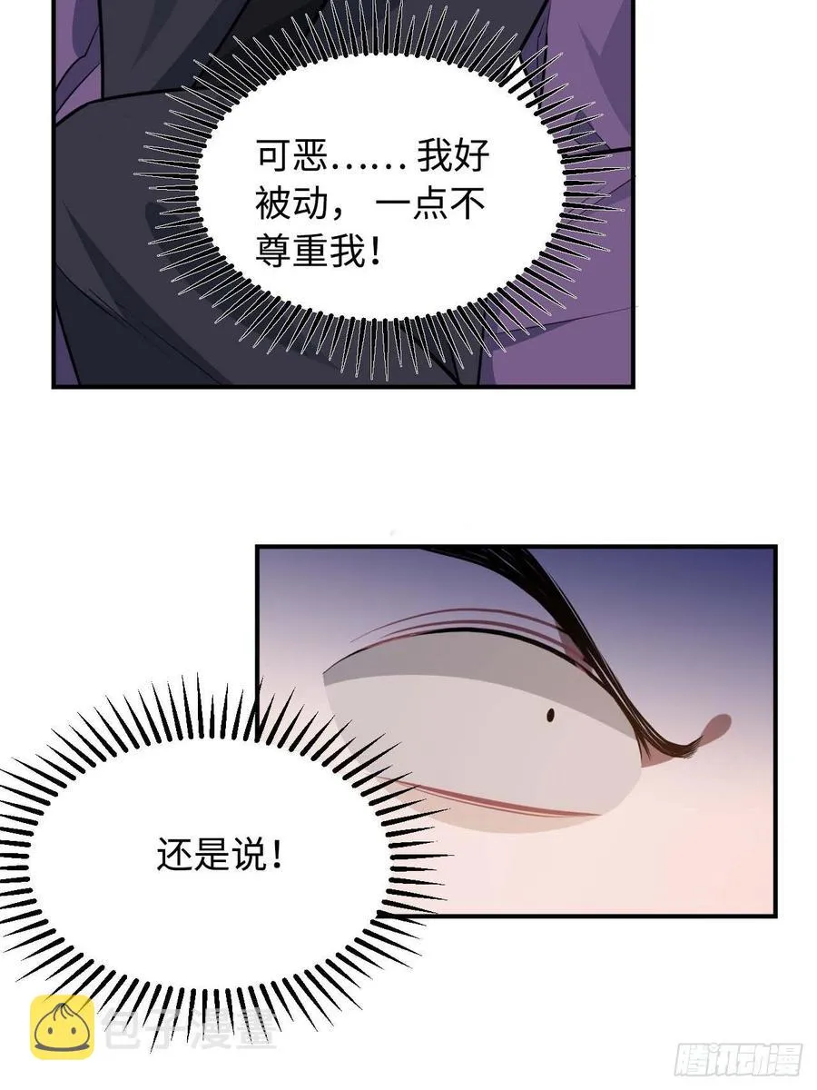 116.我们不介意 第9页
