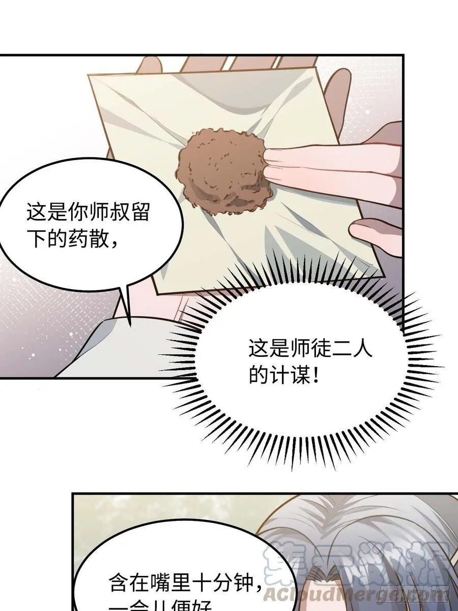 116.我们不介意 第10页