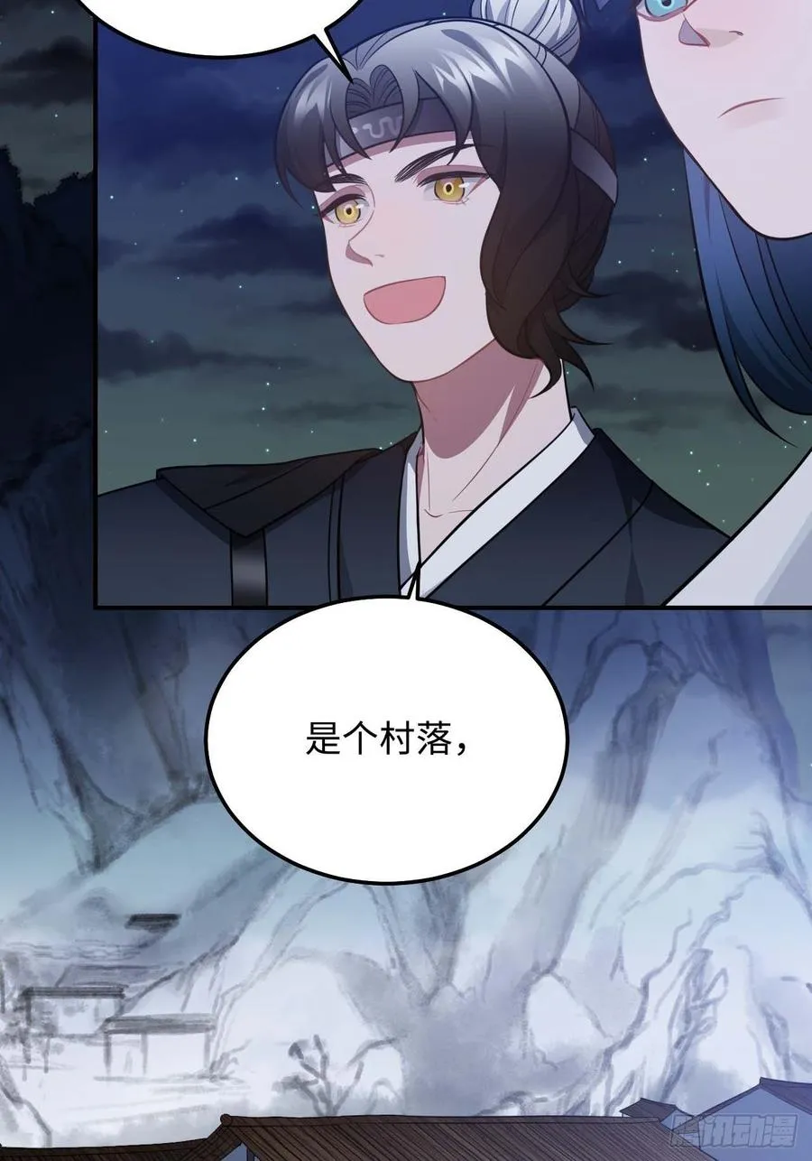 116.我们不介意 第17页