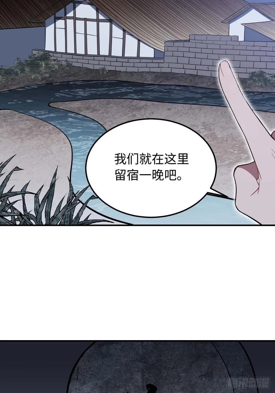 116.我们不介意 第18页