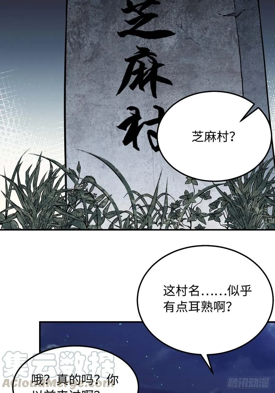 116.我们不介意 第19页