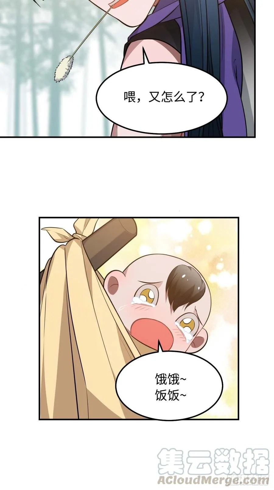 116.我们不介意 第28页