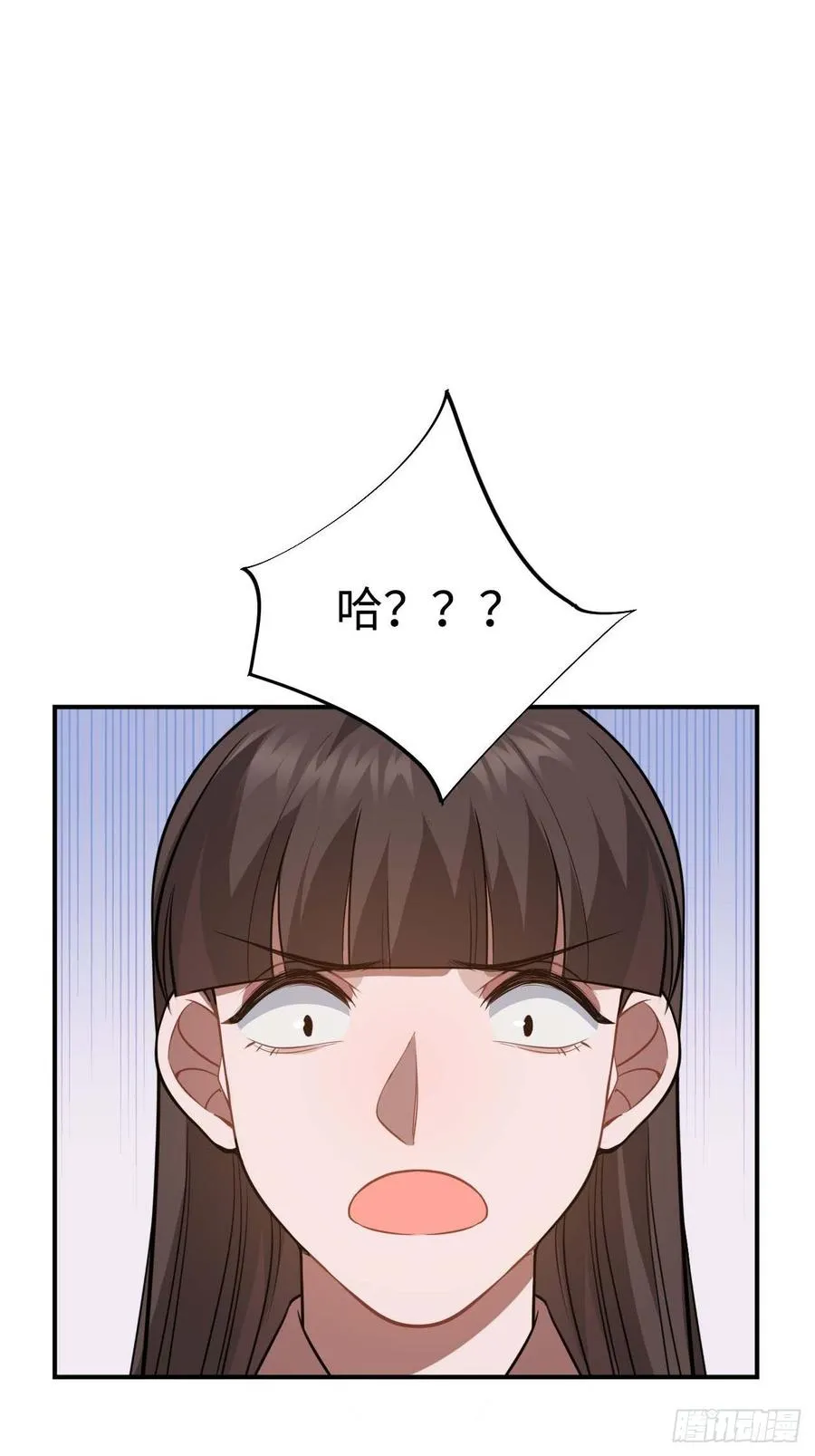 116.我们不介意 第29页