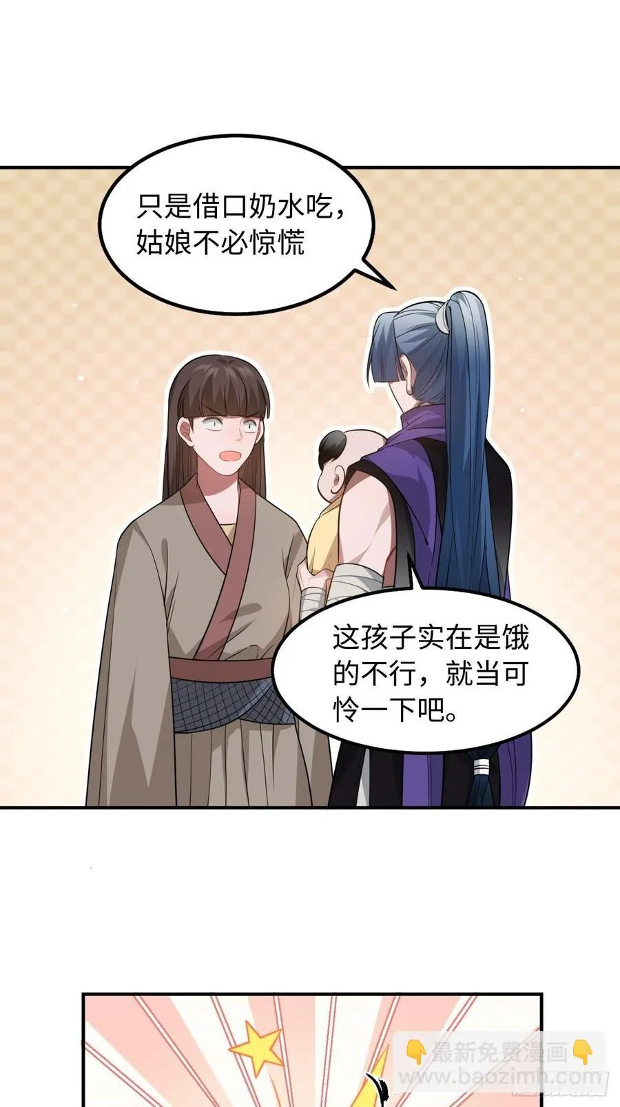 116.我们不介意 第30页