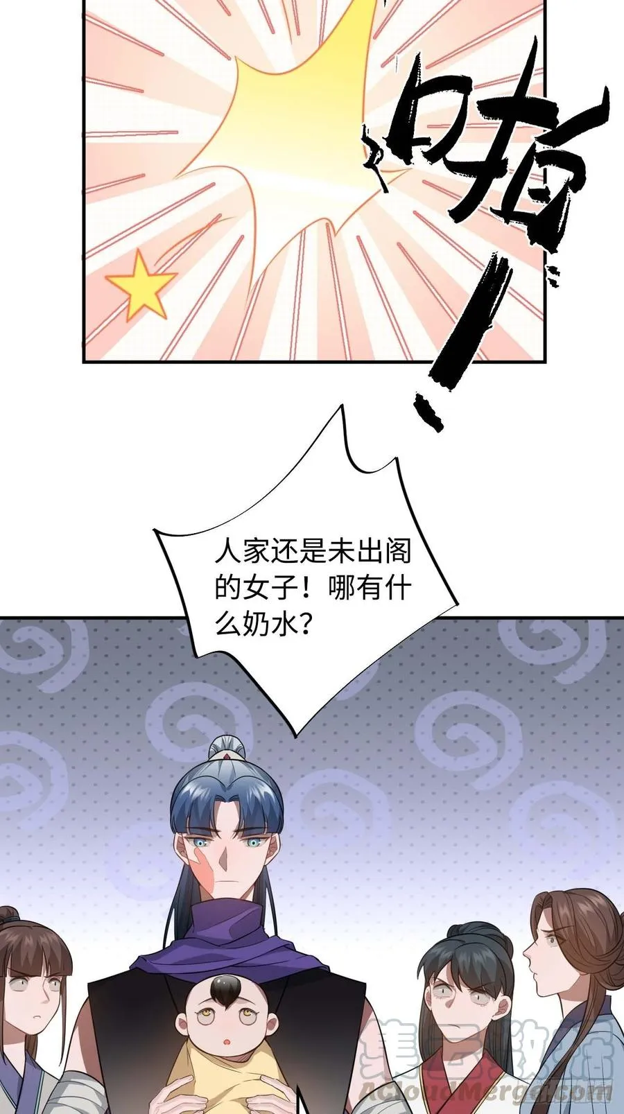 116.我们不介意 第31页