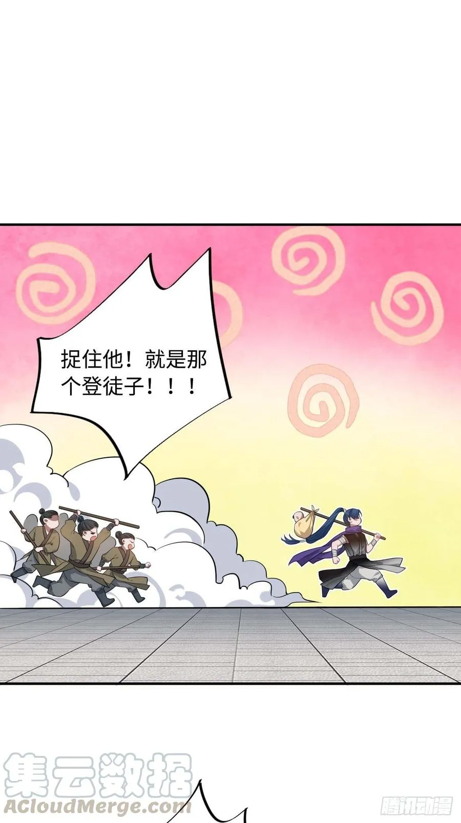 116.我们不介意 第34页