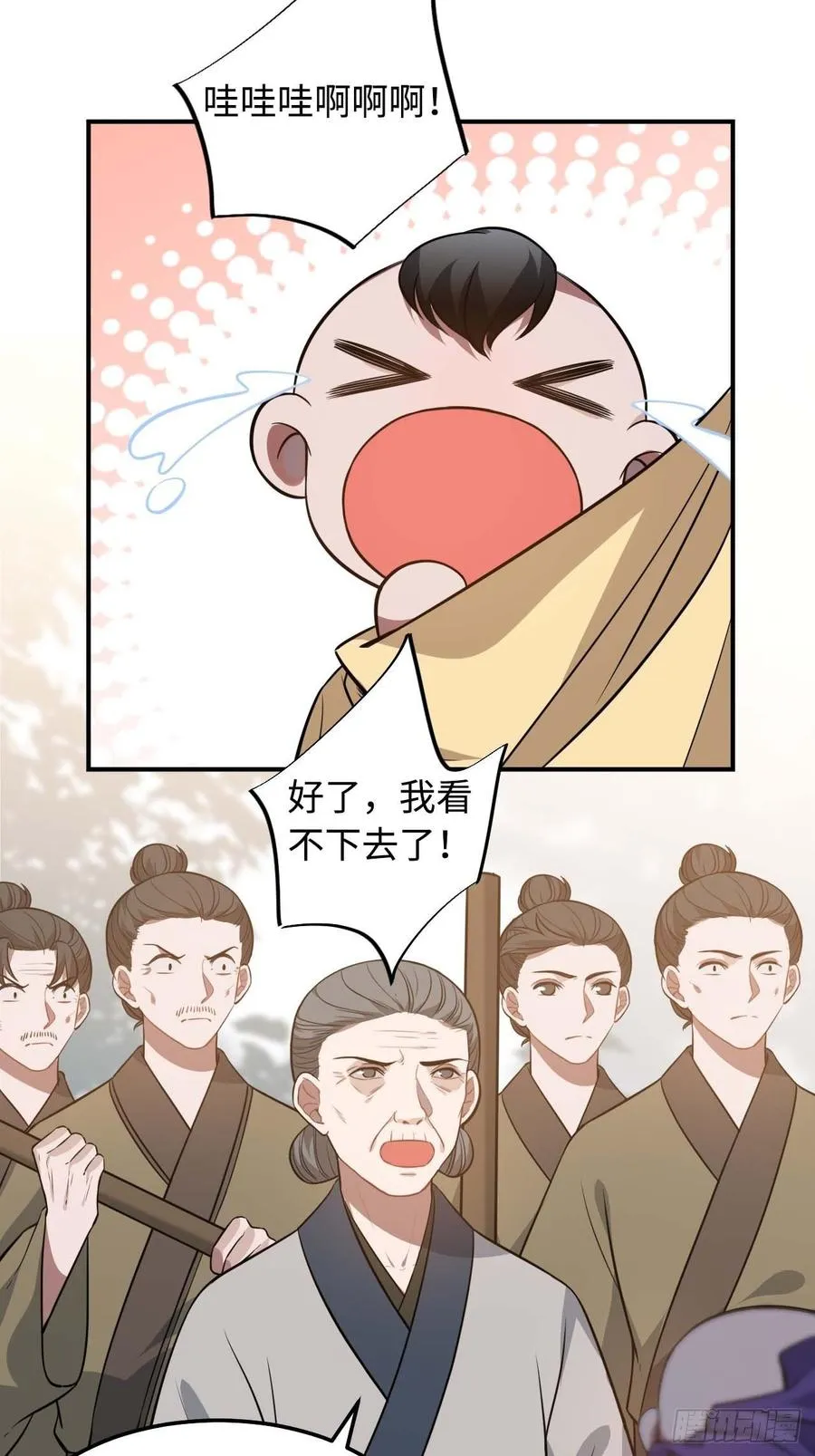 116.我们不介意 第35页