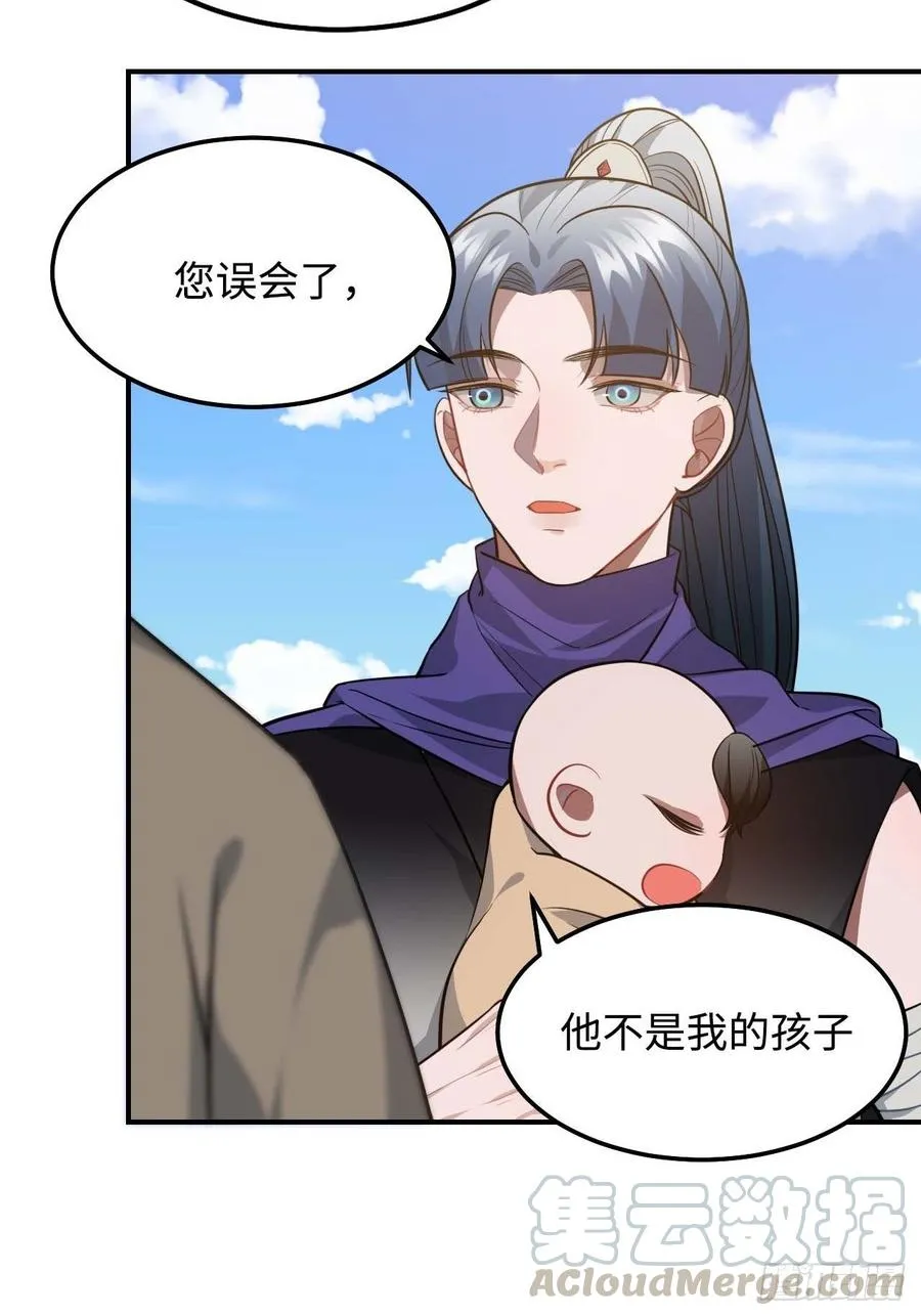 116.我们不介意 第40页