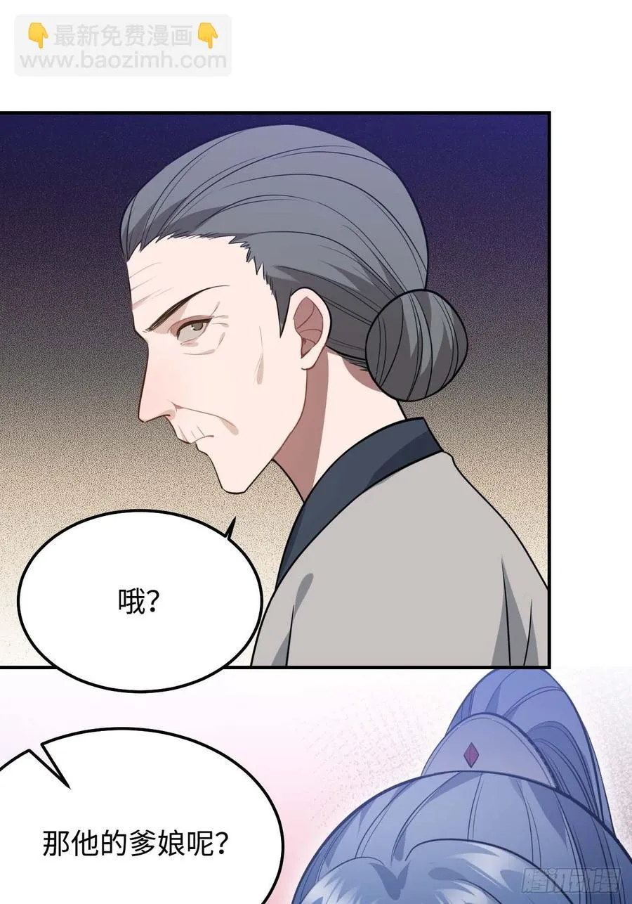 116.我们不介意 第41页