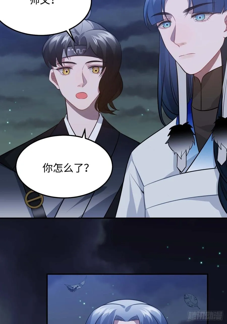 116.我们不介意 第48页