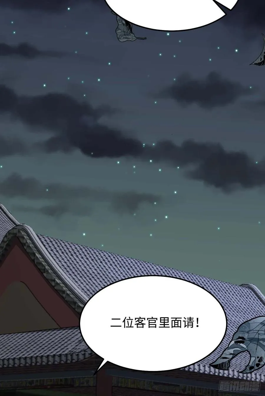116.我们不介意 第50页