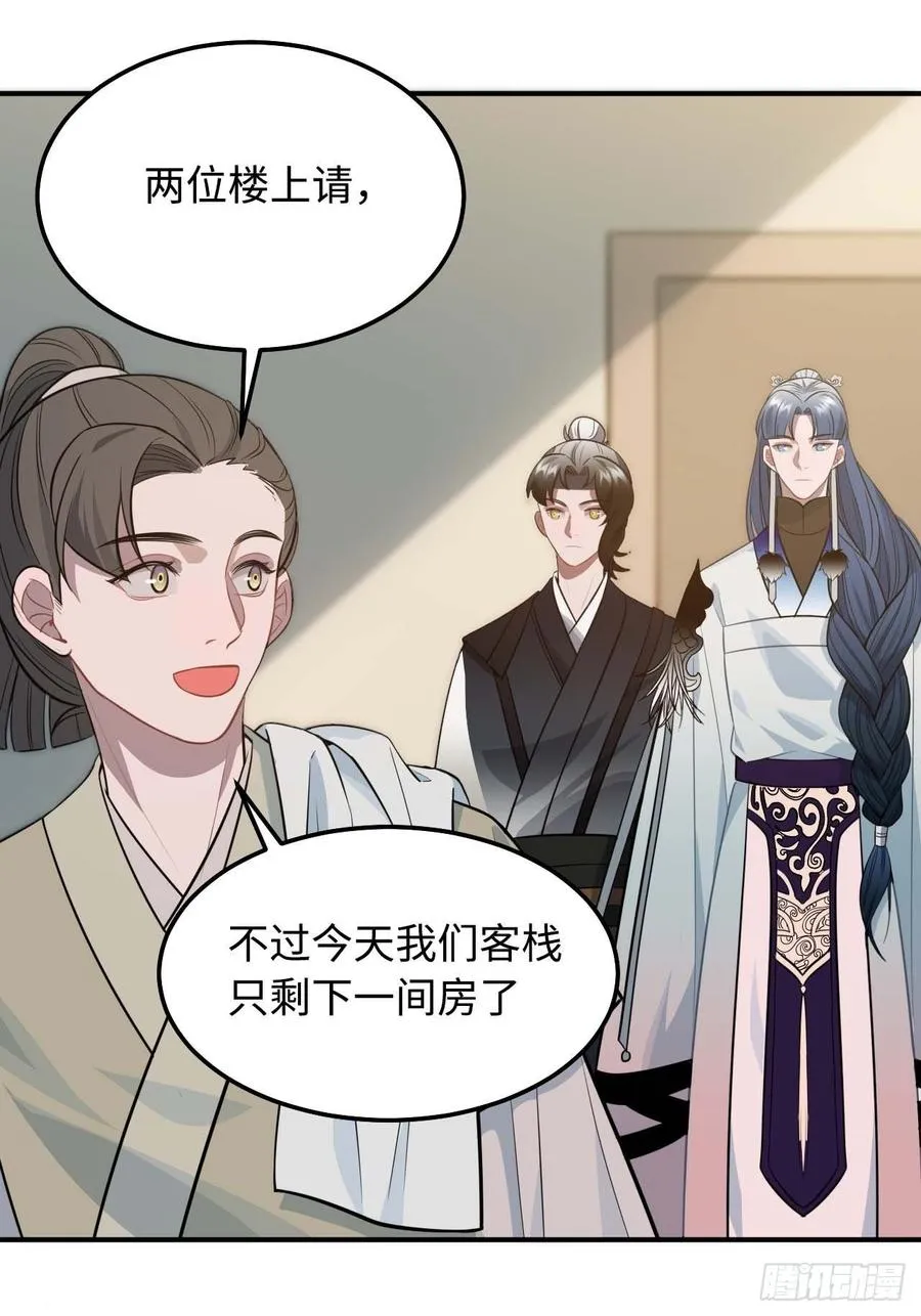 116.我们不介意 第51页