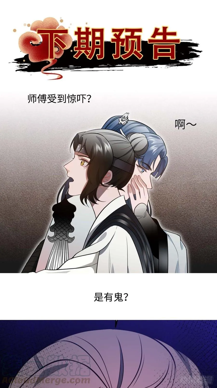116.我们不介意 第58页