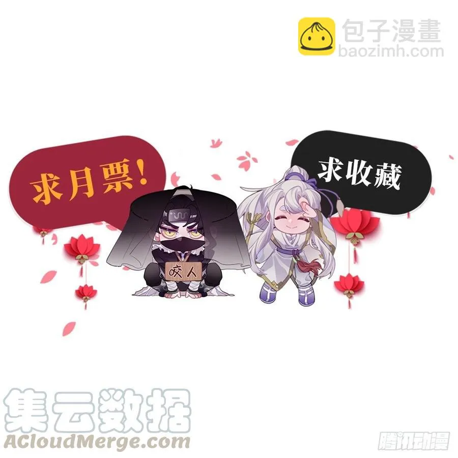 116.我们不介意 第61页