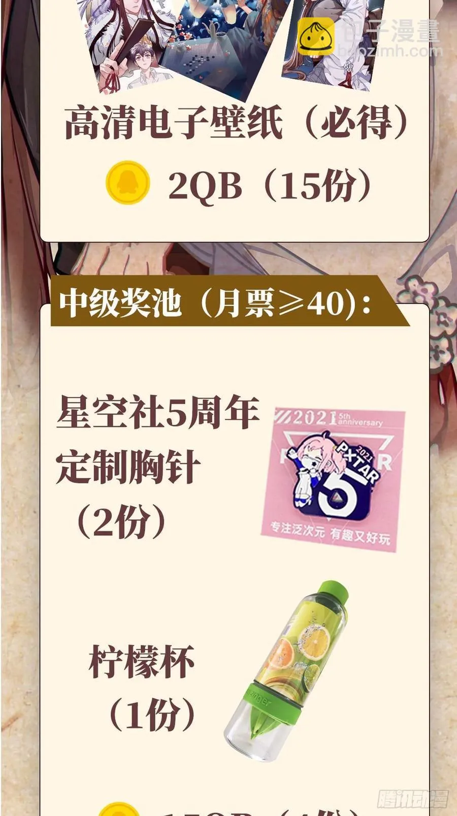 116.我们不介意 第63页