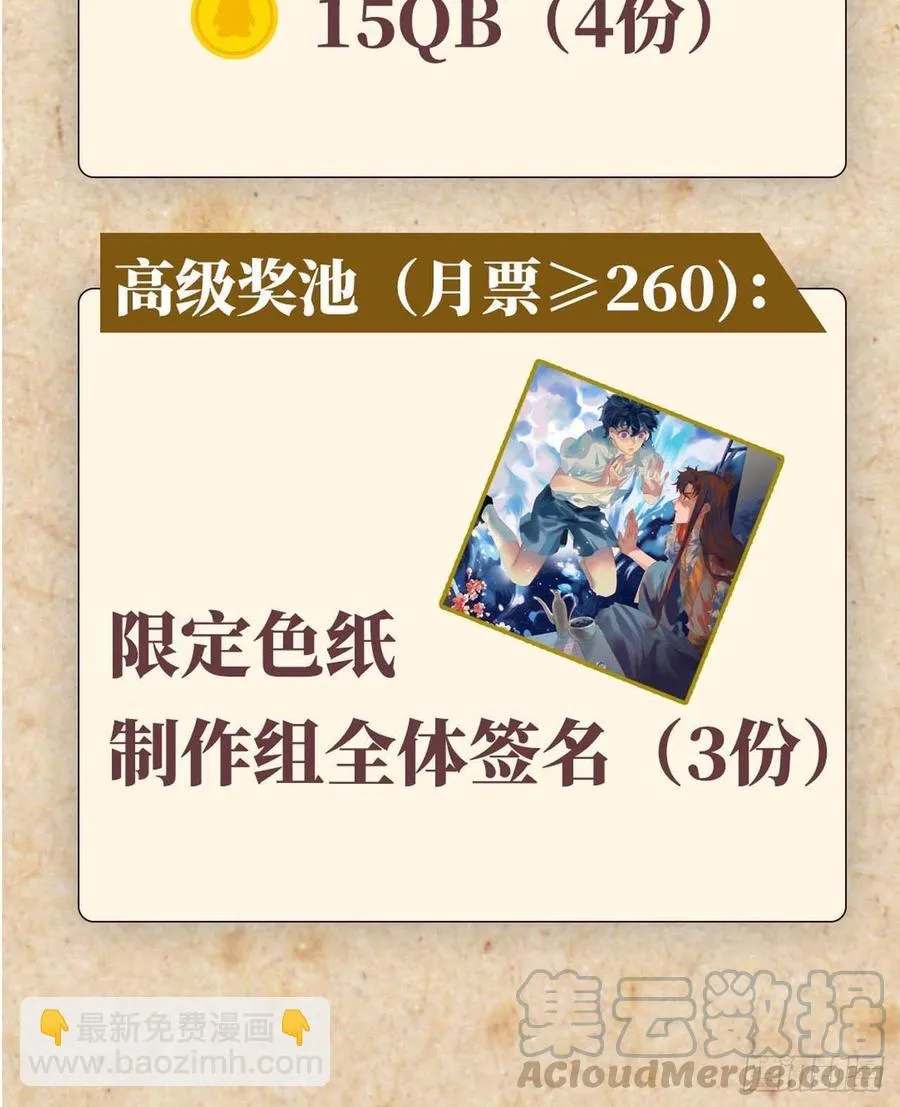 116.我们不介意 第64页