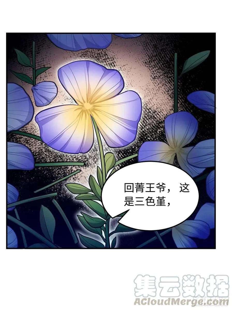 115.脱胎换骨 第4页