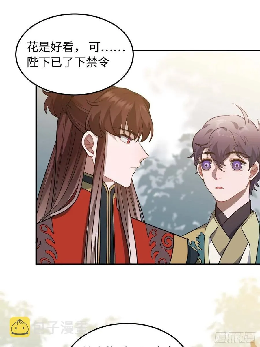 115.脱胎换骨 第5页