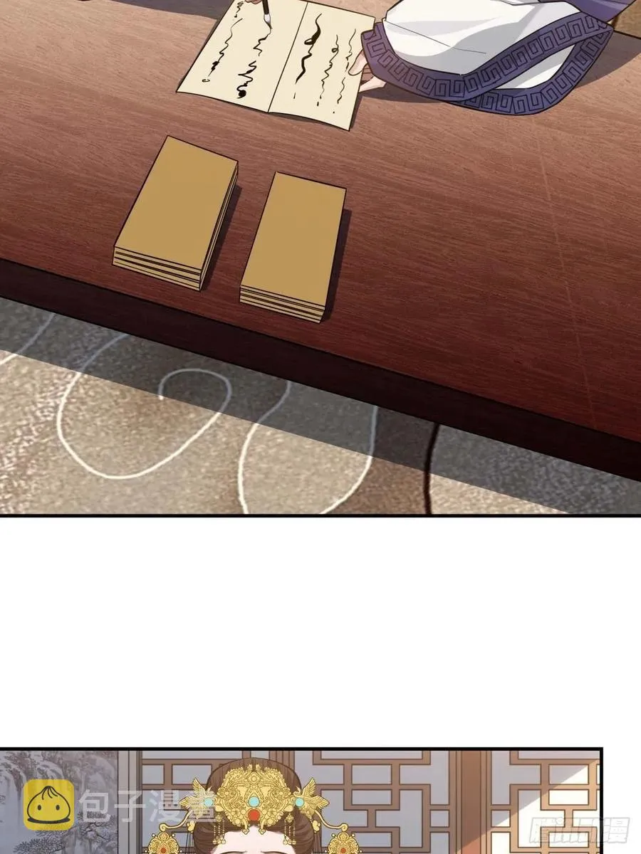 115.脱胎换骨 第9页