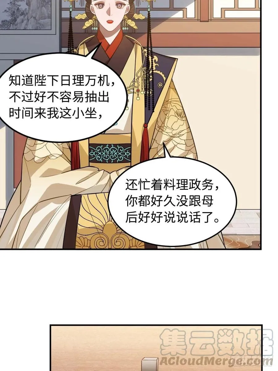 115.脱胎换骨 第10页