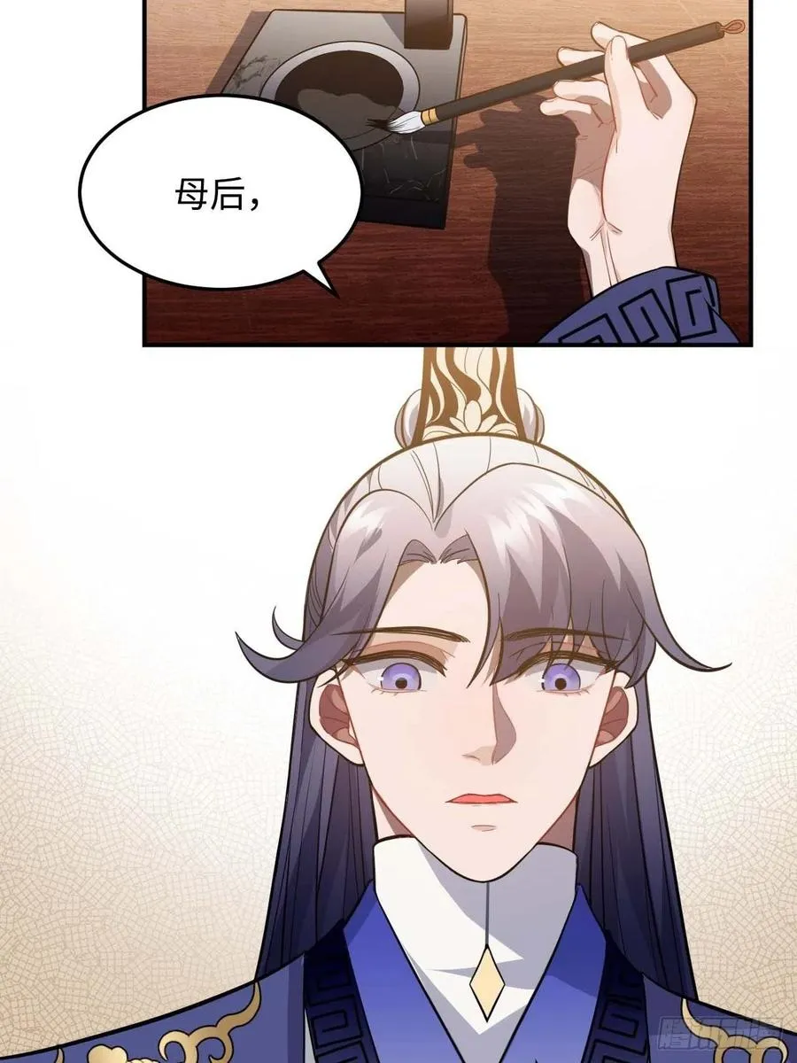 115.脱胎换骨 第11页