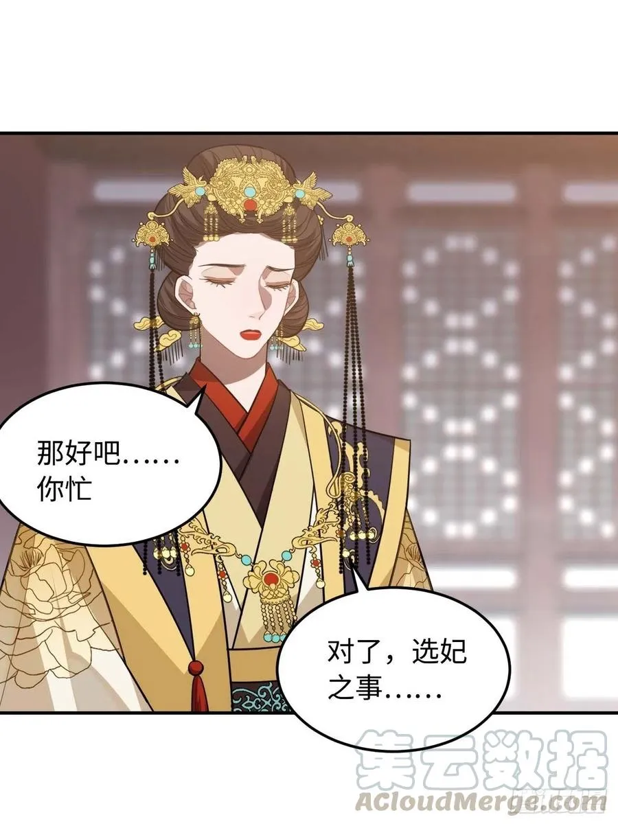 115.脱胎换骨 第13页