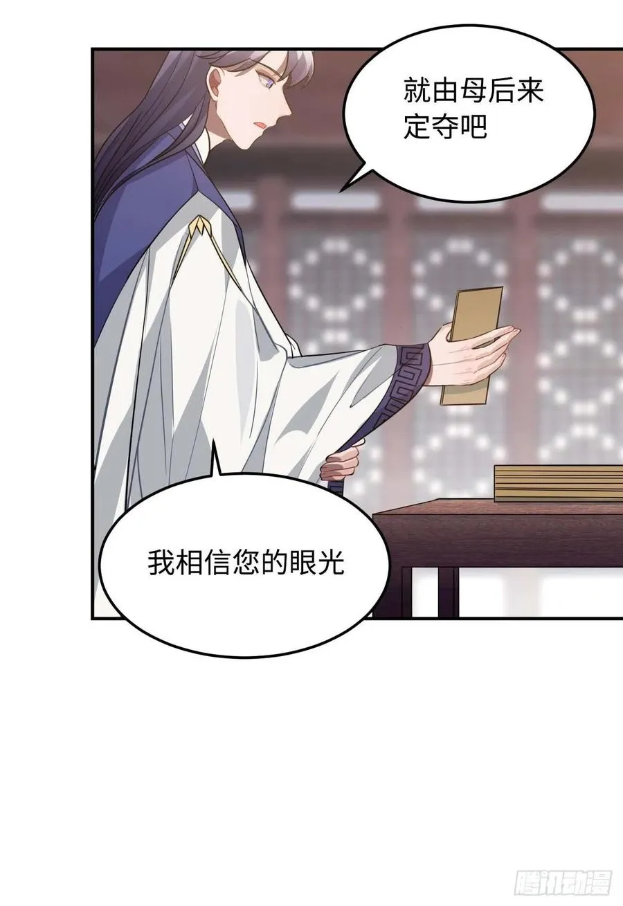 115.脱胎换骨 第14页