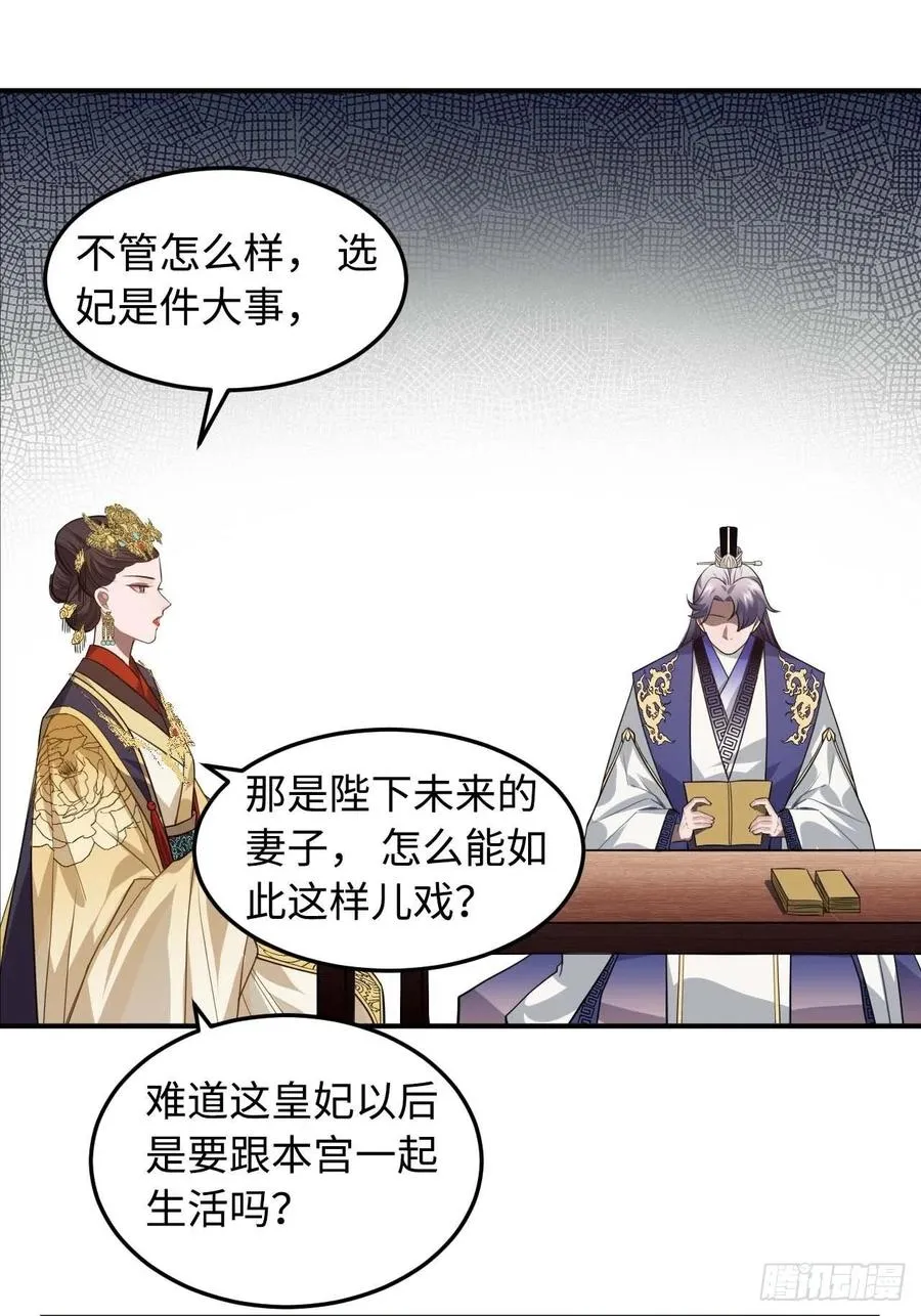 115.脱胎换骨 第15页