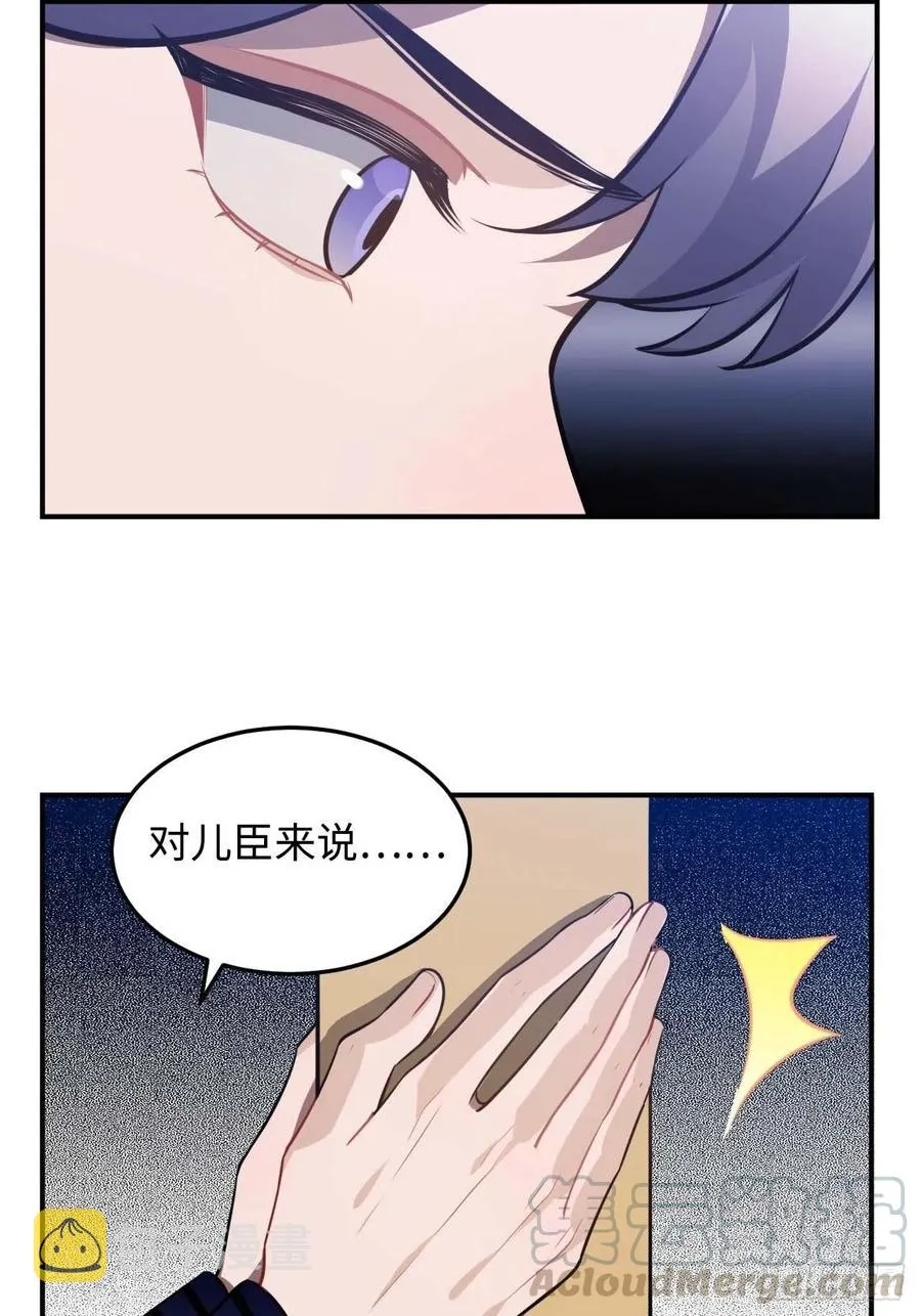115.脱胎换骨 第16页