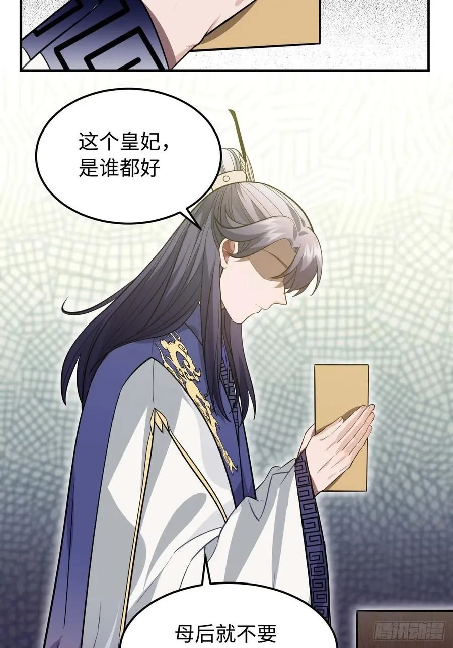 115.脱胎换骨 第17页