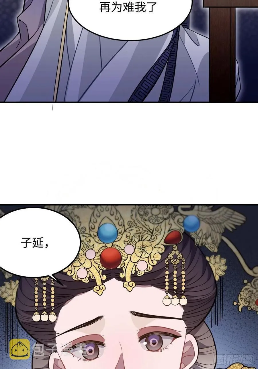 115.脱胎换骨 第18页