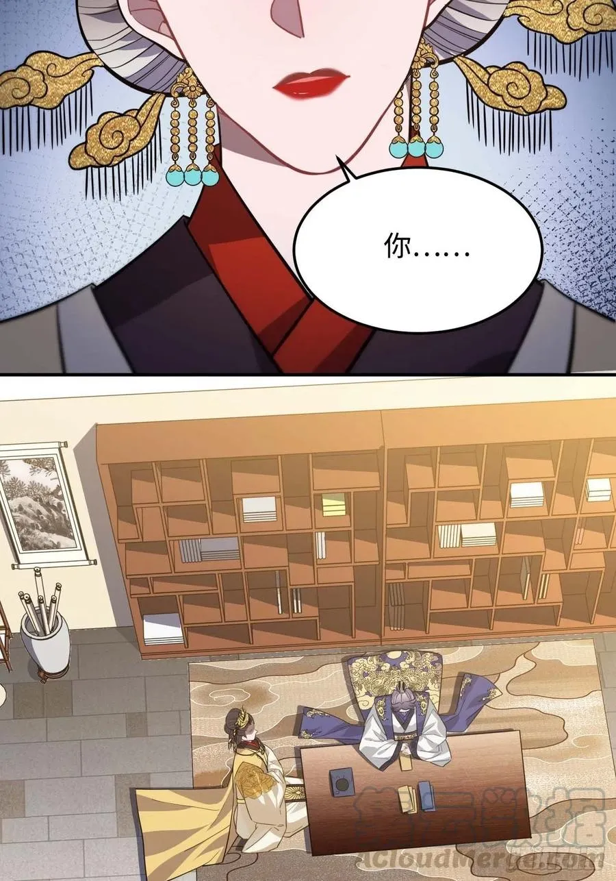 115.脱胎换骨 第19页