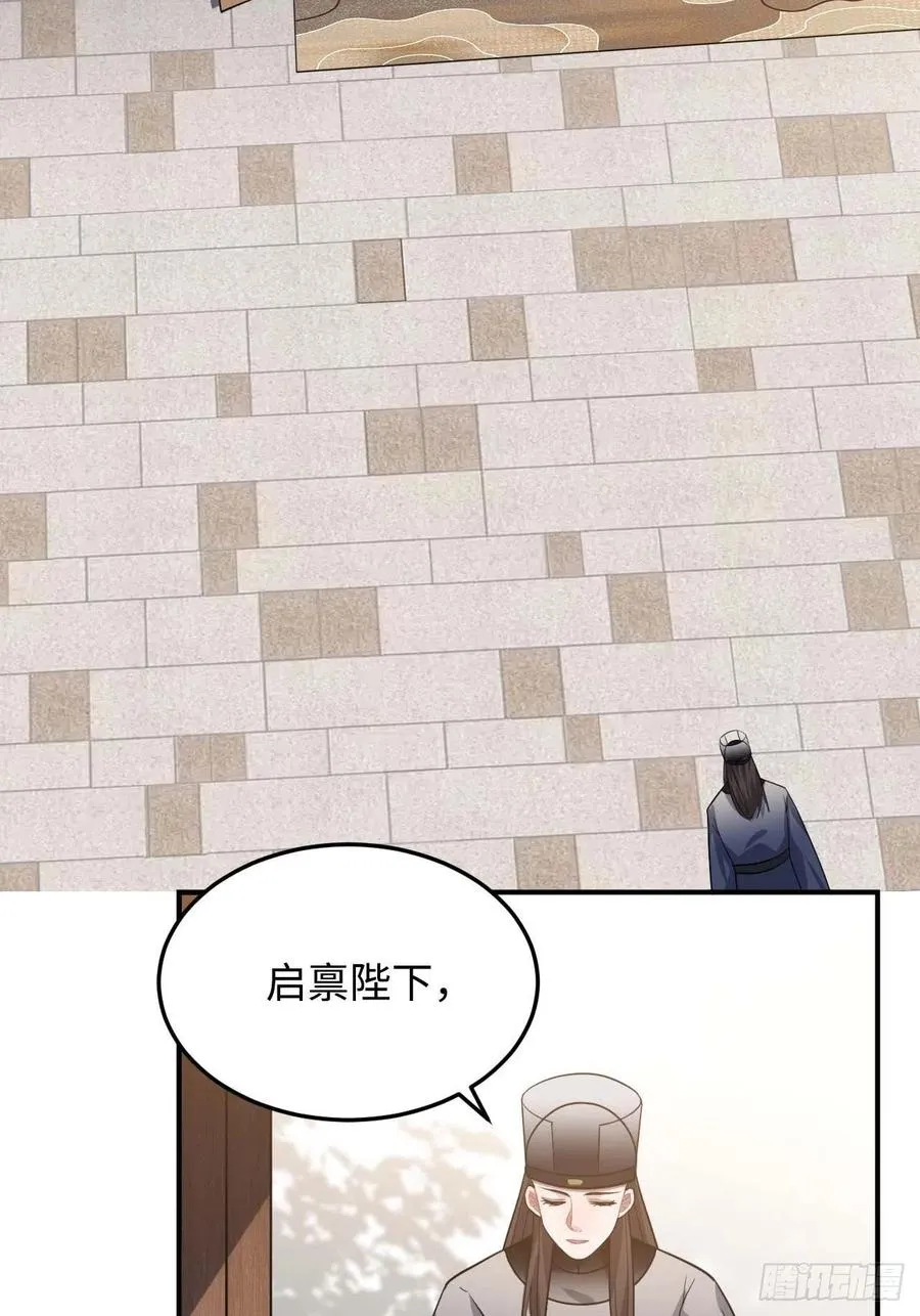 115.脱胎换骨 第20页