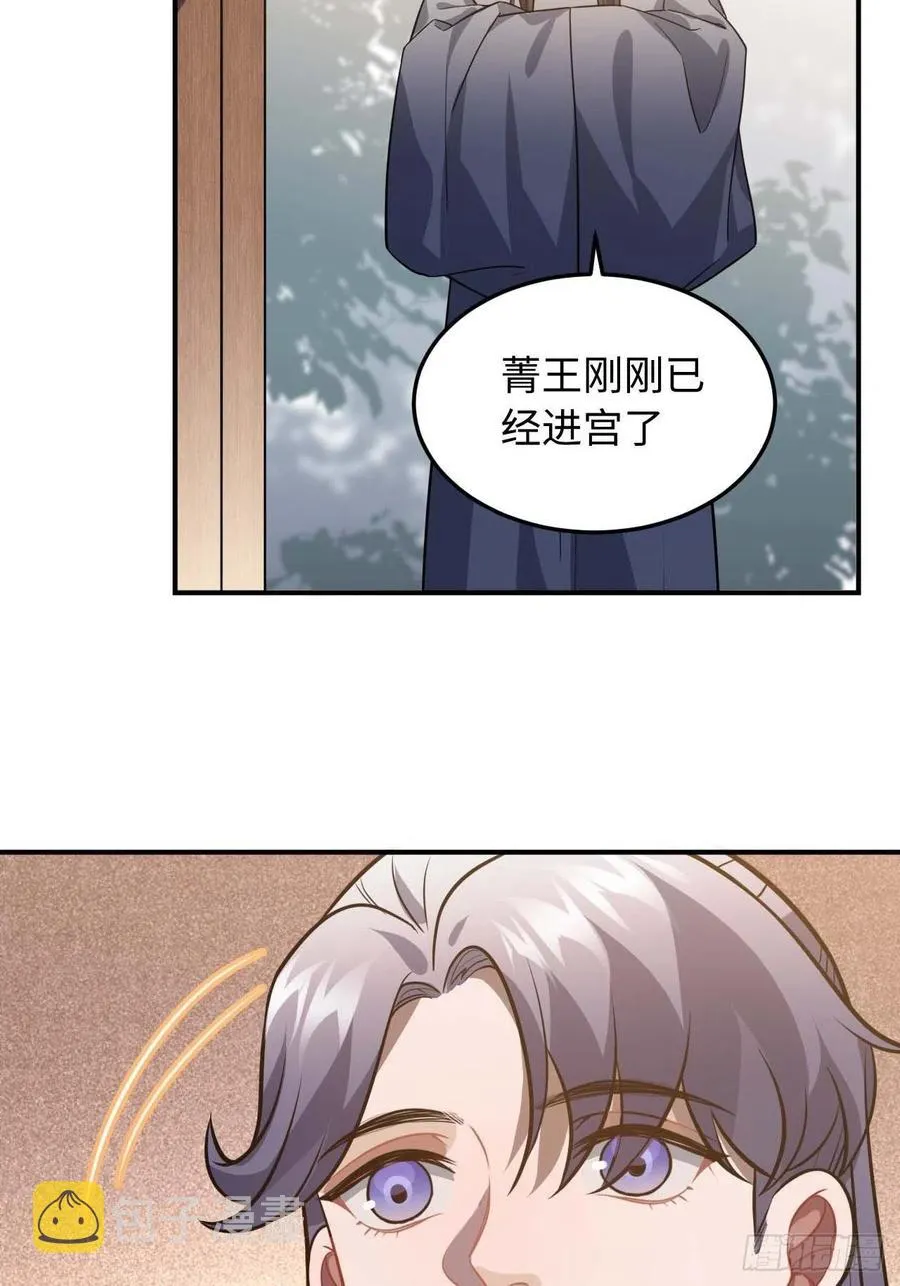 115.脱胎换骨 第21页