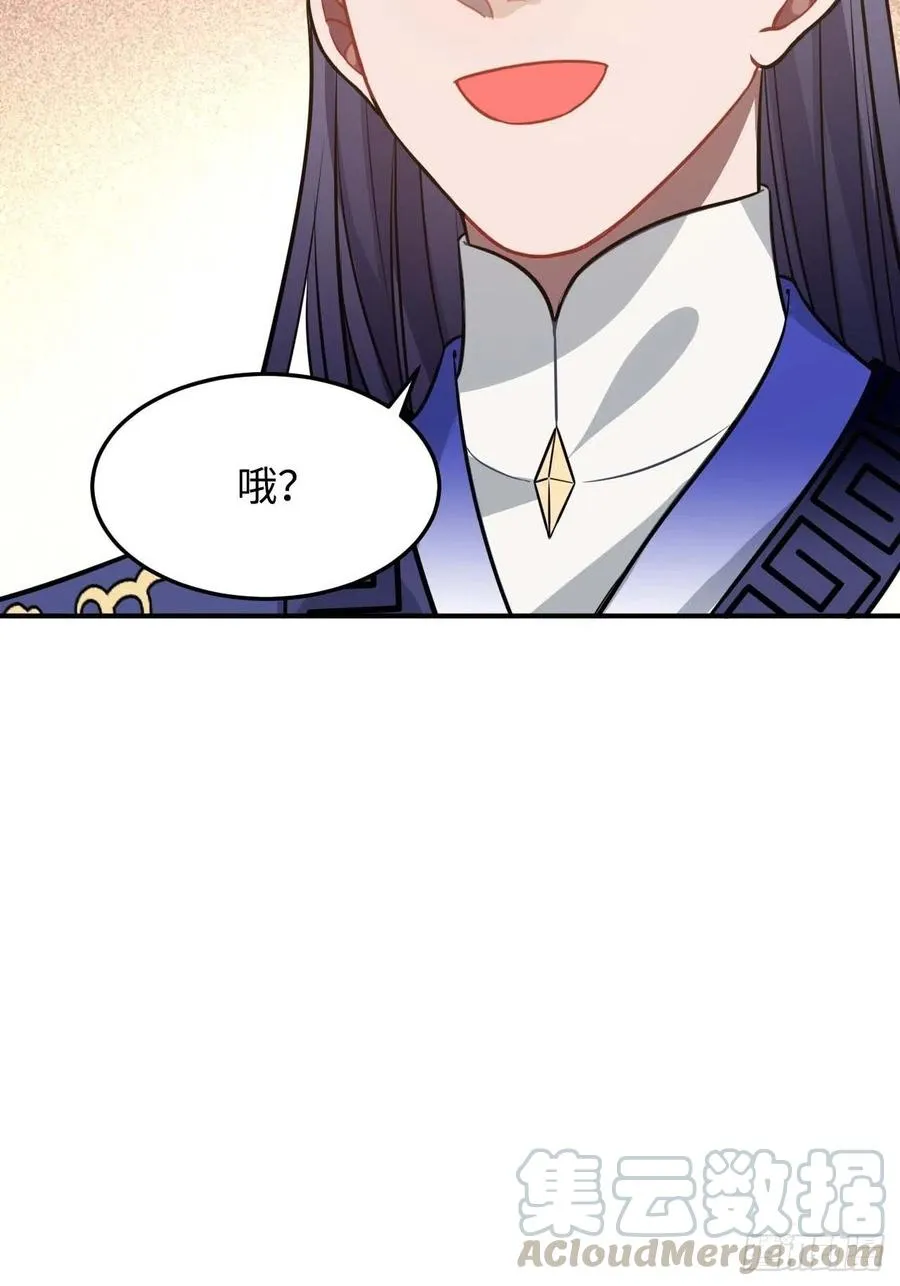 115.脱胎换骨 第22页