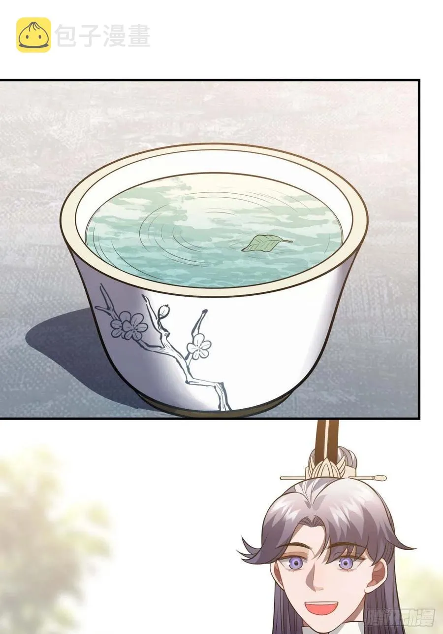115.脱胎换骨 第24页