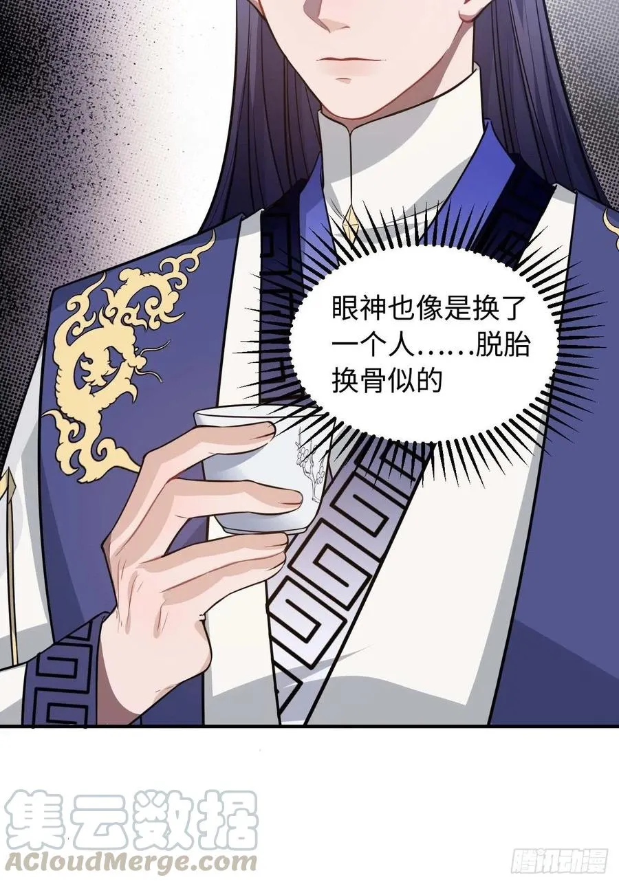 115.脱胎换骨 第28页
