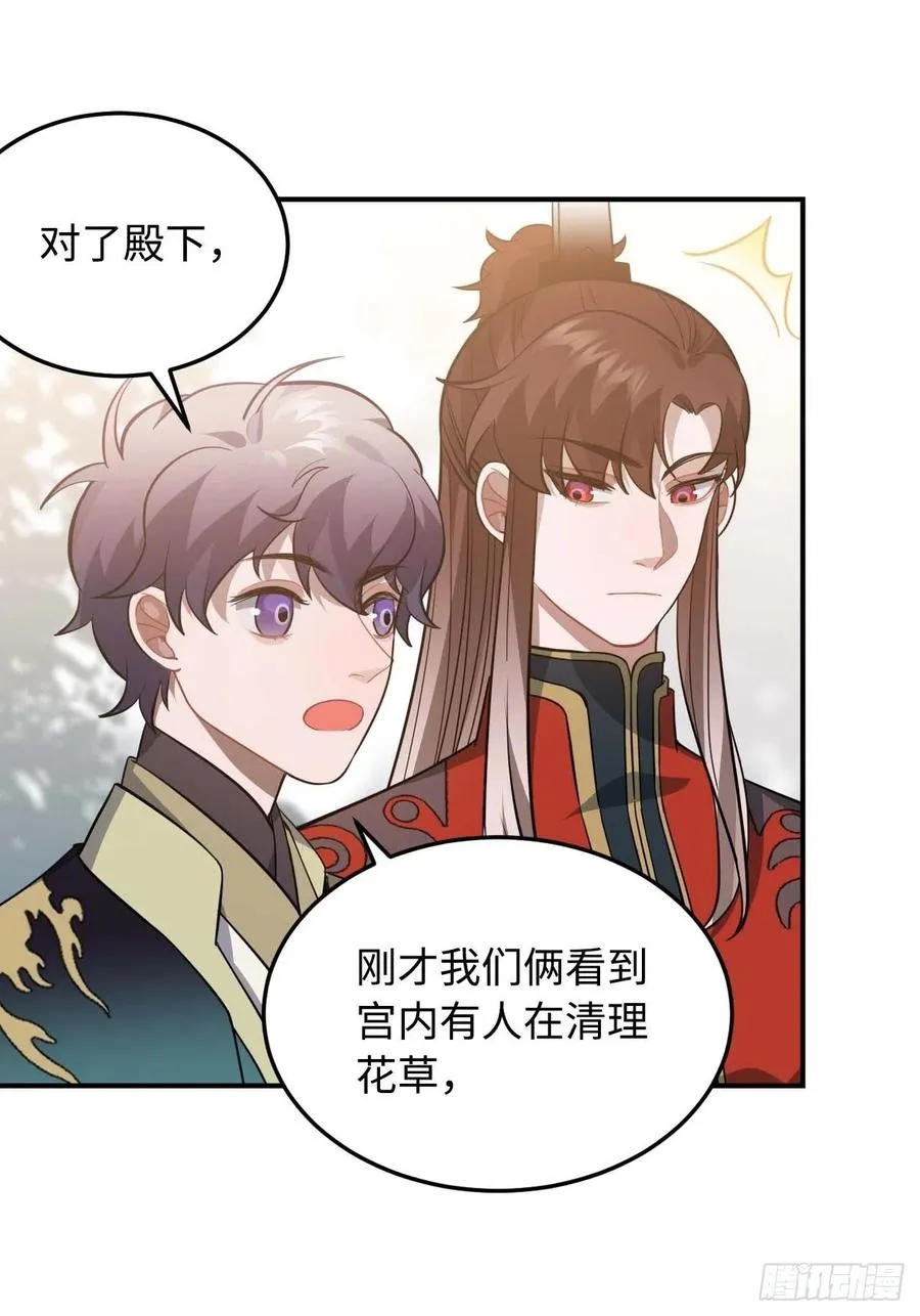 115.脱胎换骨 第29页