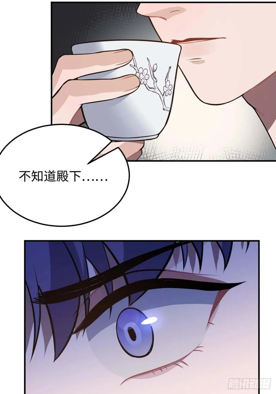115.脱胎换骨 第30页