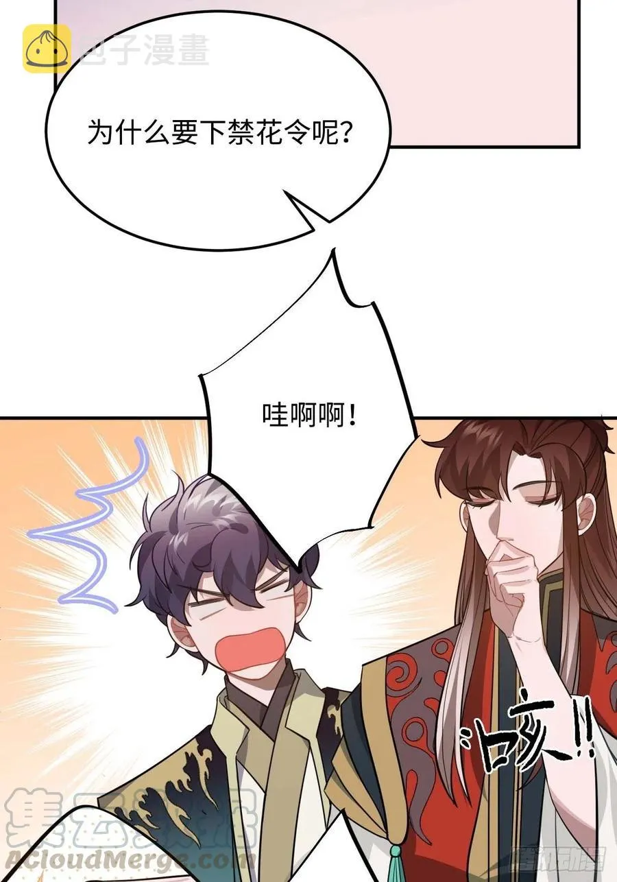 115.脱胎换骨 第31页