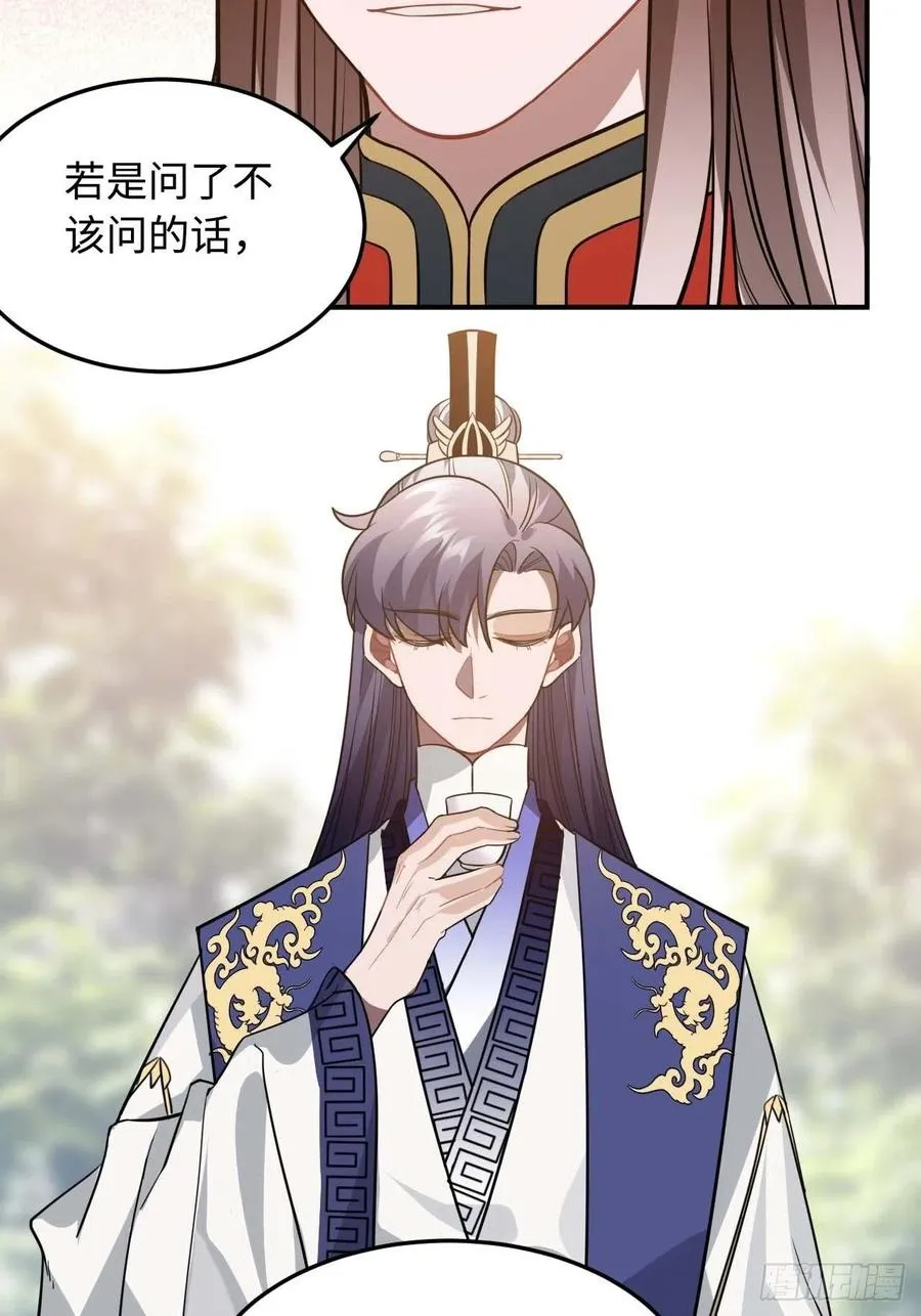 115.脱胎换骨 第33页