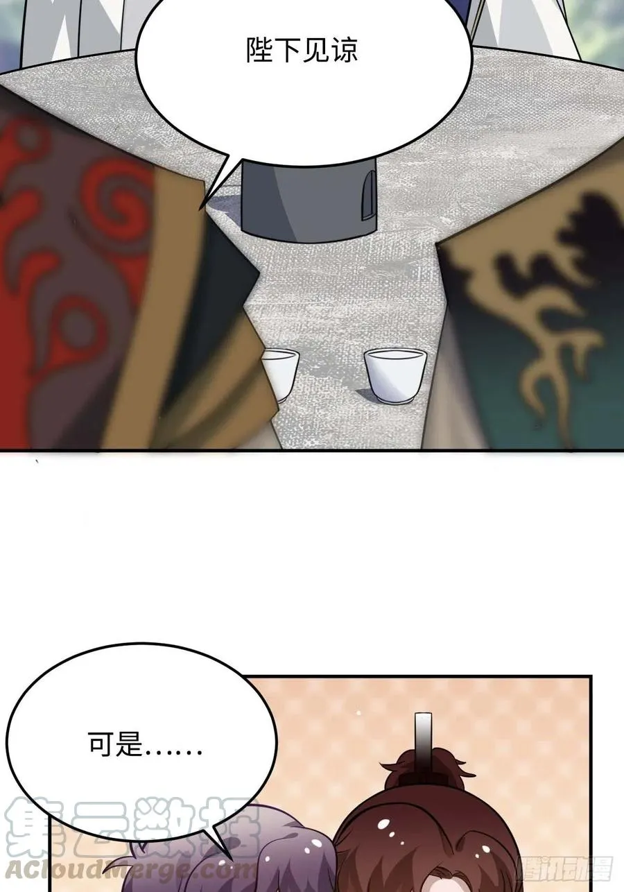 115.脱胎换骨 第34页