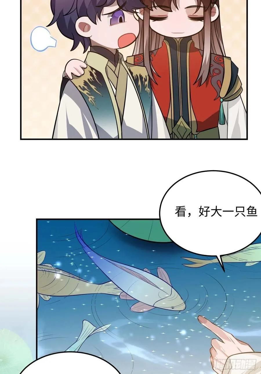 115.脱胎换骨 第35页