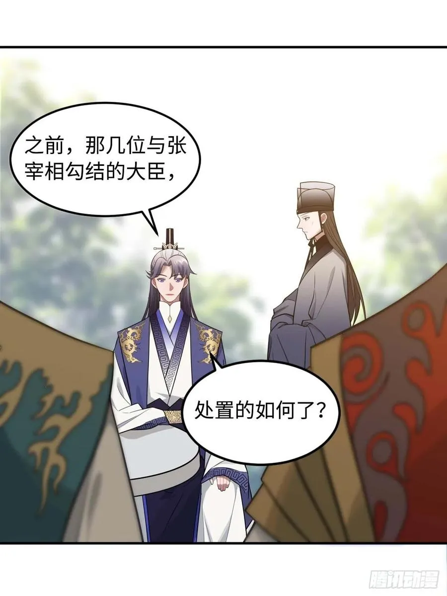 115.脱胎换骨 第41页
