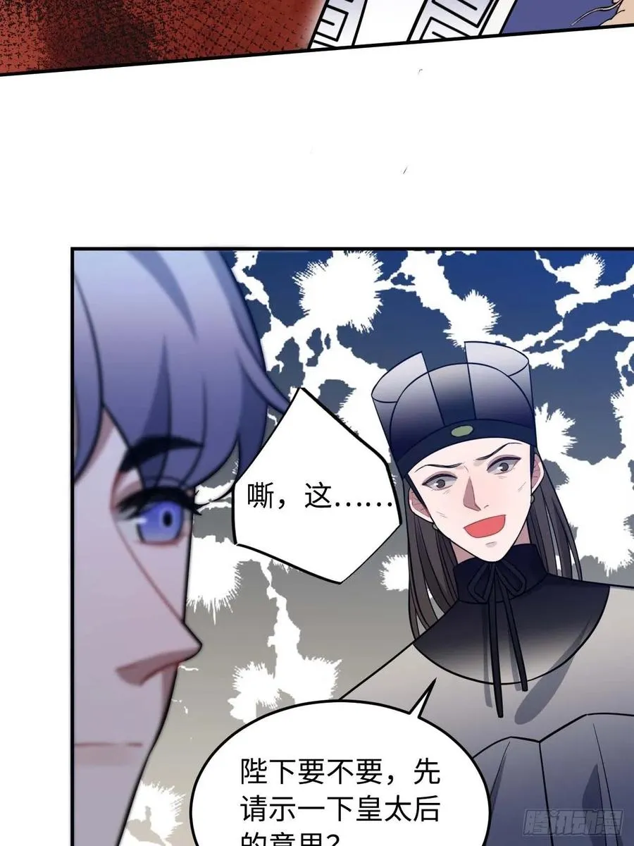 115.脱胎换骨 第44页