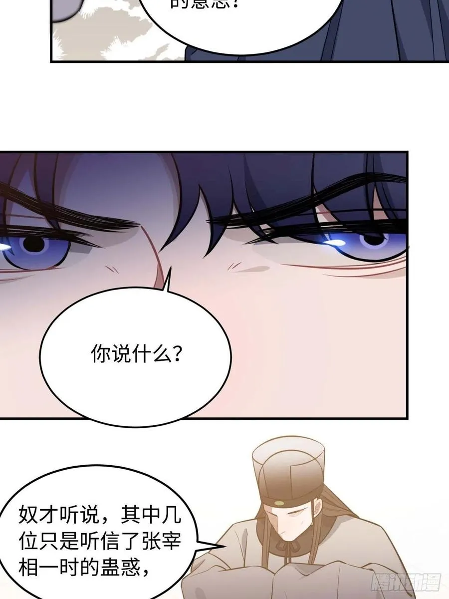 115.脱胎换骨 第45页